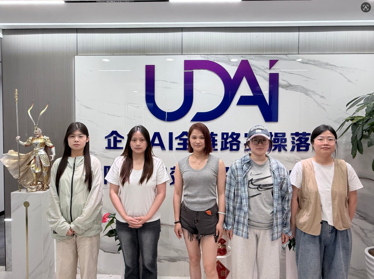 UDAI 交付团队